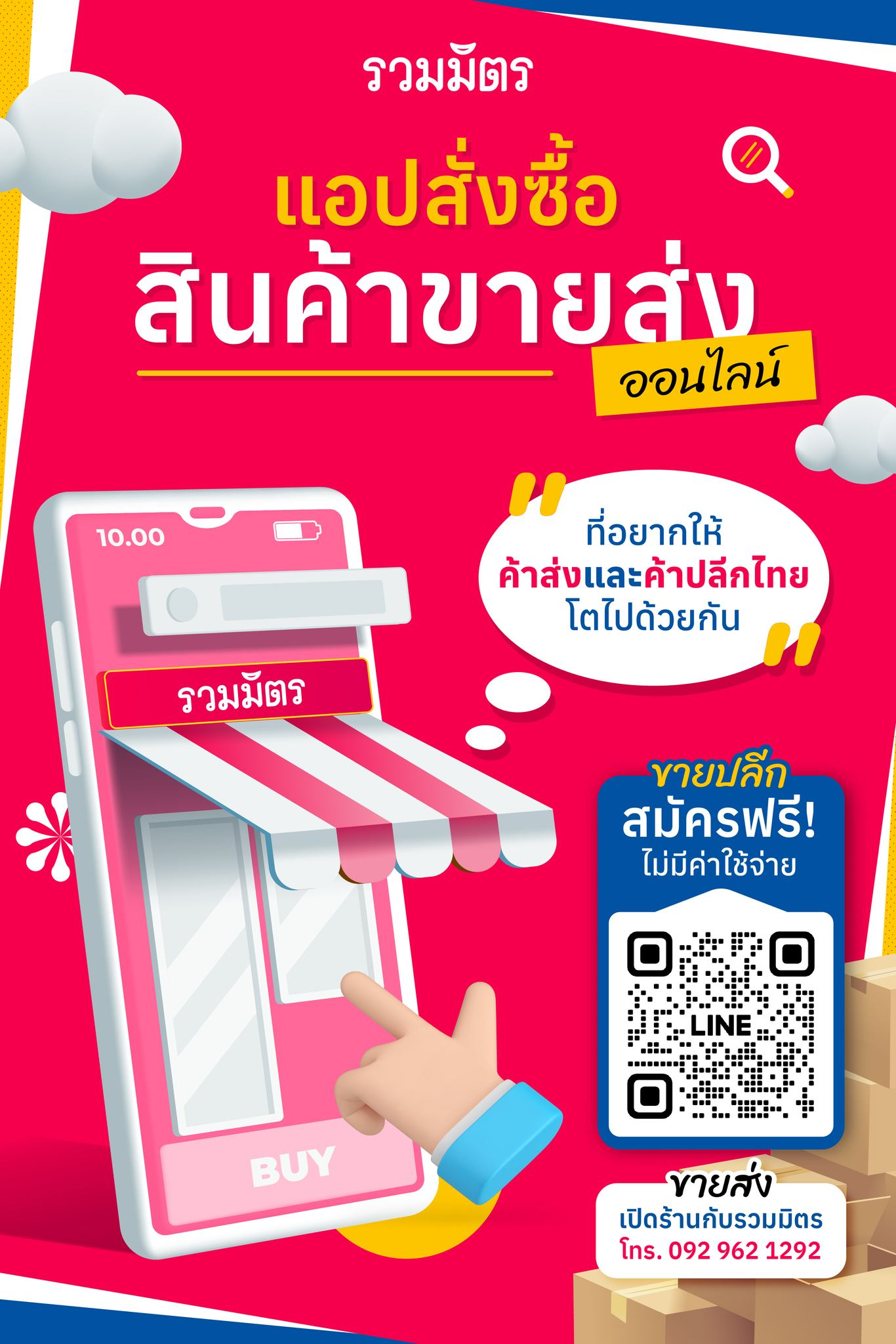 Wholesale Register Invitation